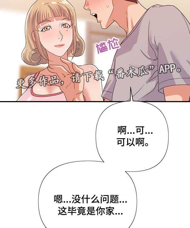 《职场滑铁卢》漫画最新章节第12话 12_运动免费下拉式在线观看章节第【2】张图片