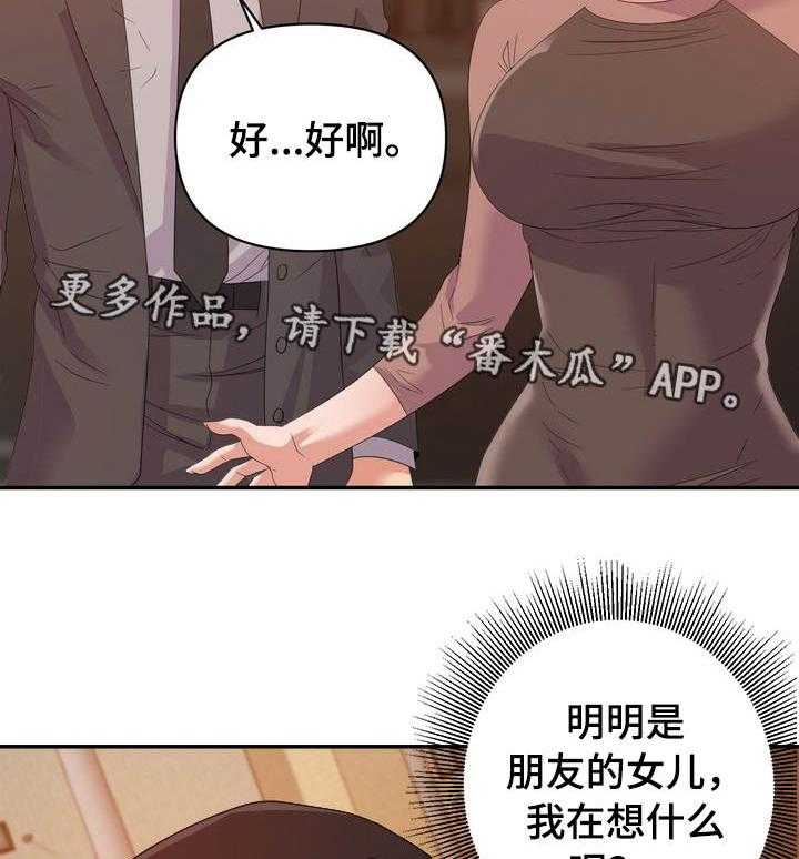 《职场滑铁卢》漫画最新章节第12话 12_运动免费下拉式在线观看章节第【18】张图片