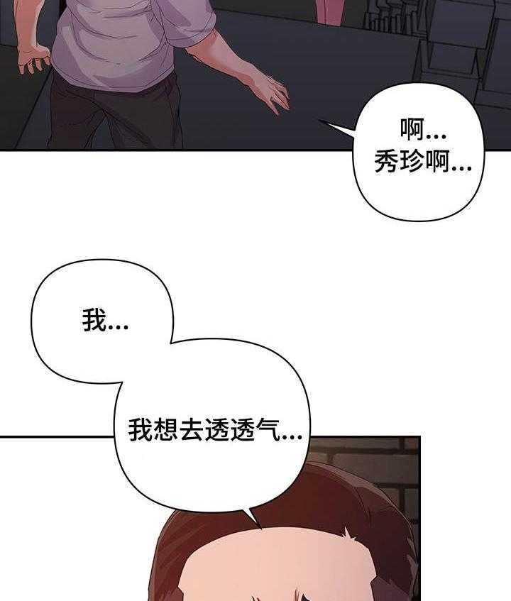 《职场滑铁卢》漫画最新章节第13话 13_见效免费下拉式在线观看章节第【12】张图片