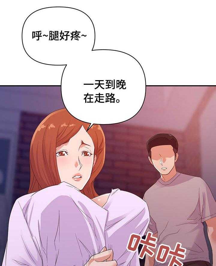 《职场滑铁卢》漫画最新章节第13话 13_见效免费下拉式在线观看章节第【9】张图片