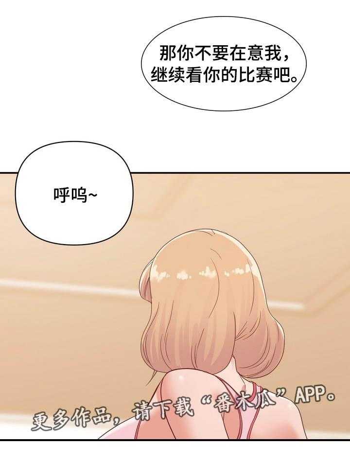 《职场滑铁卢》漫画最新章节第13话 13_见效免费下拉式在线观看章节第【32】张图片