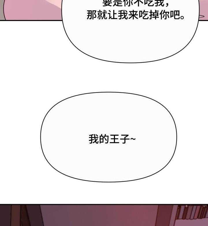 《职场滑铁卢》漫画最新章节第17话 17_错觉免费下拉式在线观看章节第【7】张图片