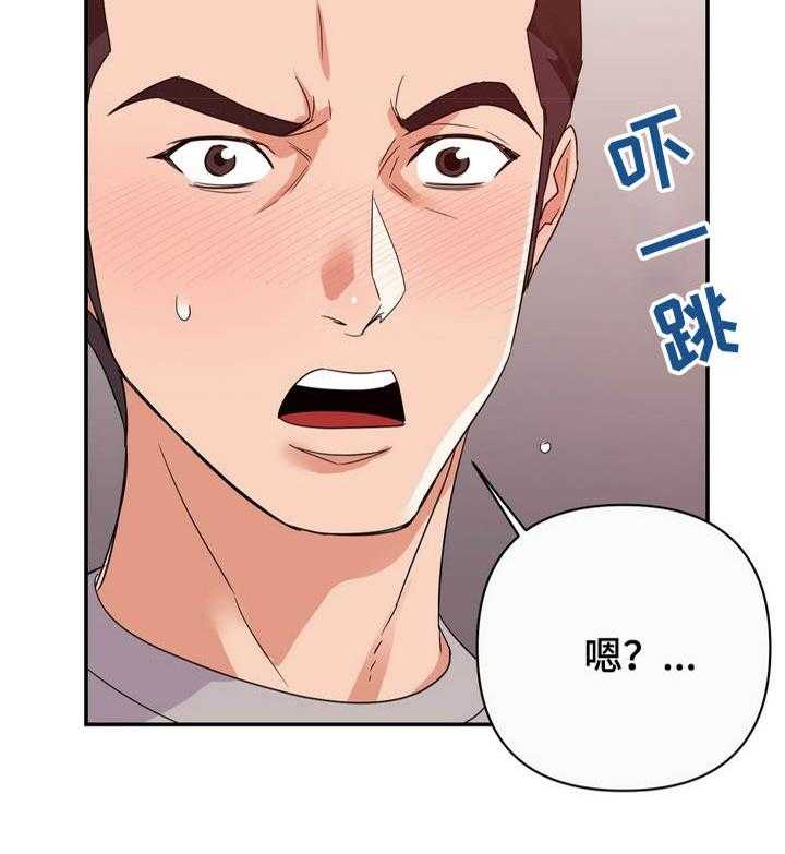 《职场滑铁卢》漫画最新章节第17话 17_错觉免费下拉式在线观看章节第【23】张图片