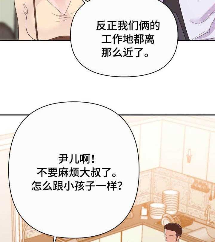 《职场滑铁卢》漫画最新章节第18话 18_僵局免费下拉式在线观看章节第【16】张图片