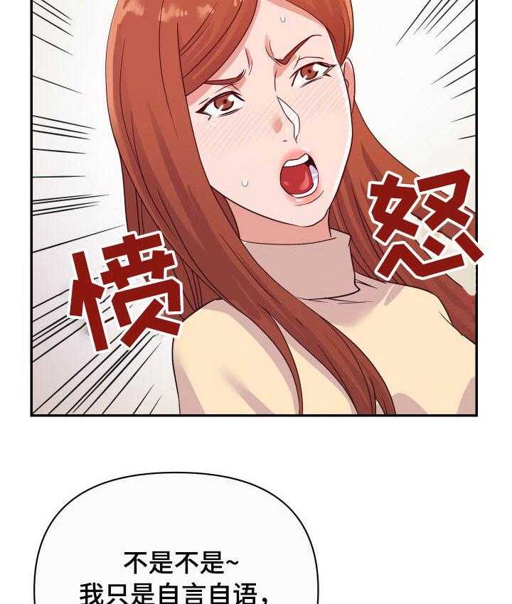 《职场滑铁卢》漫画最新章节第18话 18_僵局免费下拉式在线观看章节第【8】张图片