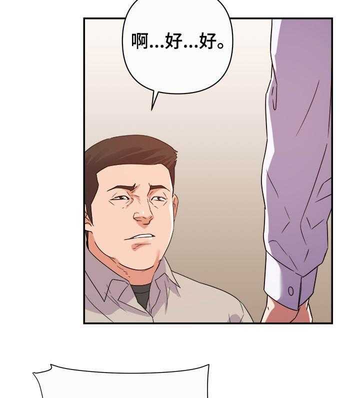 《职场滑铁卢》漫画最新章节第18话 18_僵局免费下拉式在线观看章节第【19】张图片