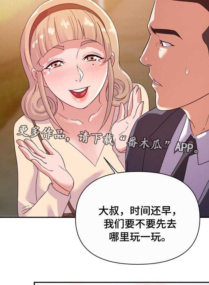 《职场滑铁卢》漫画最新章节第18话 18_僵局免费下拉式在线观看章节第【3】张图片