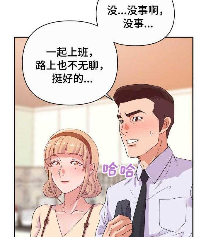 《职场滑铁卢》漫画最新章节第18话 18_僵局免费下拉式在线观看章节第【14】张图片