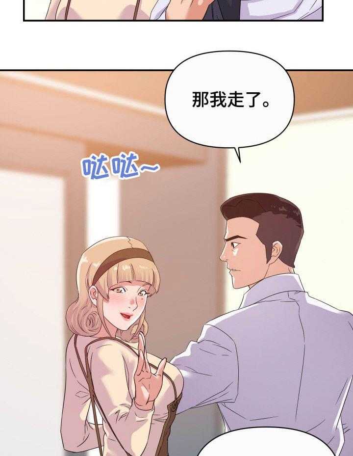 《职场滑铁卢》漫画最新章节第18话 18_僵局免费下拉式在线观看章节第【13】张图片