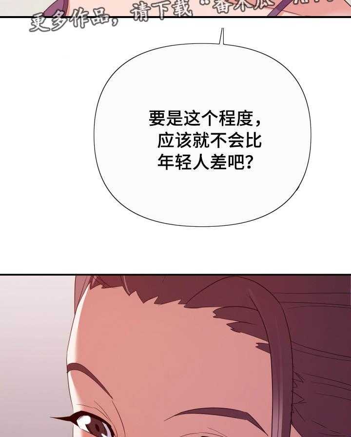 《职场滑铁卢》漫画最新章节第19话 19_玩笑免费下拉式在线观看章节第【9】张图片