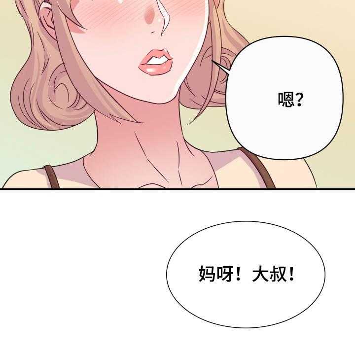 《职场滑铁卢》漫画最新章节第19话 19_玩笑免费下拉式在线观看章节第【20】张图片