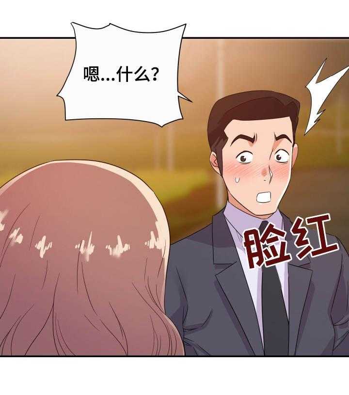 《职场滑铁卢》漫画最新章节第19话 19_玩笑免费下拉式在线观看章节第【26】张图片