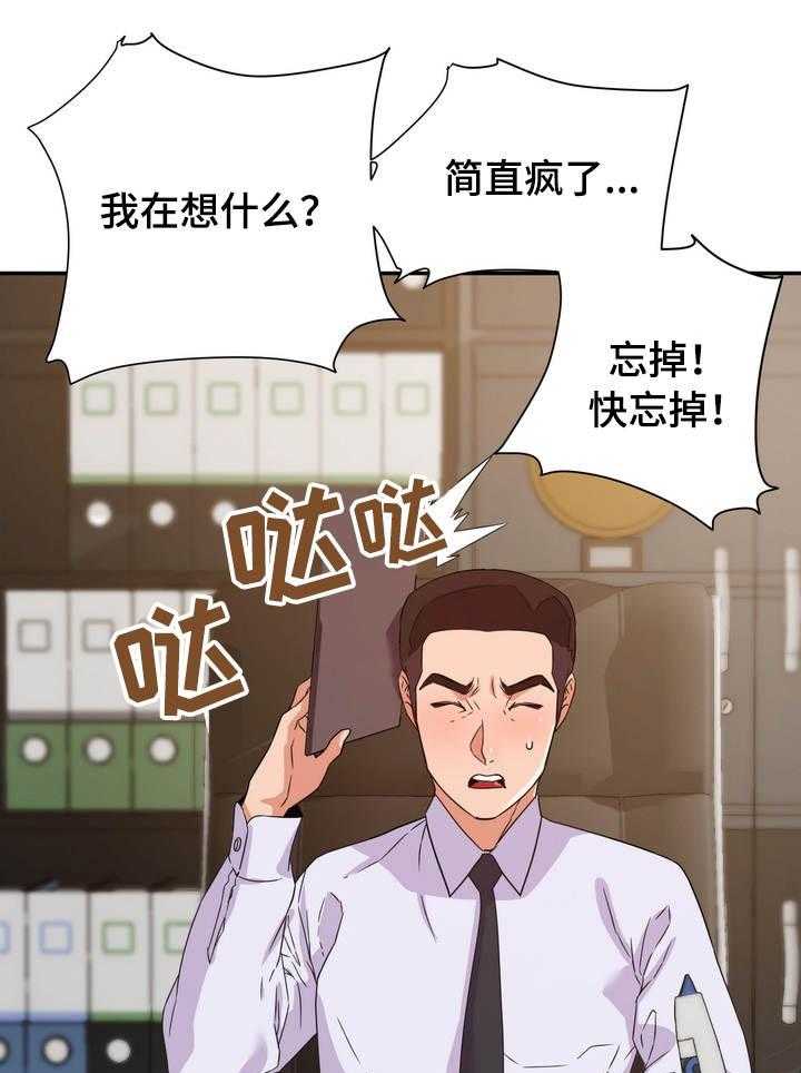 《职场滑铁卢》漫画最新章节第19话 19_玩笑免费下拉式在线观看章节第【3】张图片