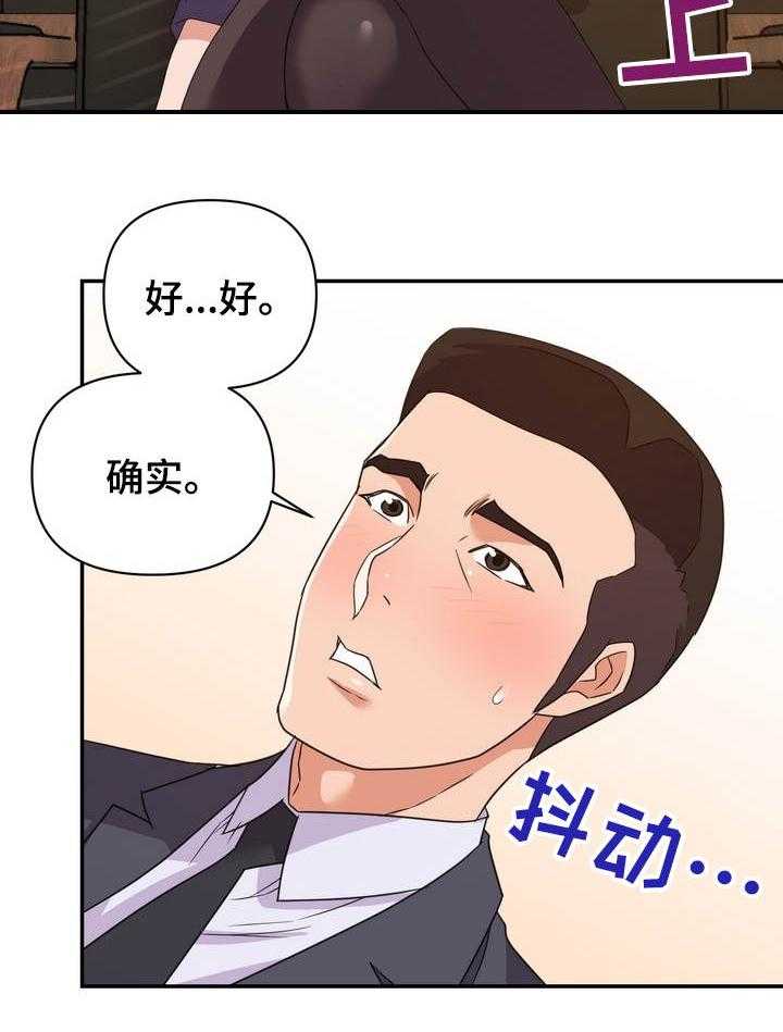 《职场滑铁卢》漫画最新章节第20话 20_设局免费下拉式在线观看章节第【4】张图片