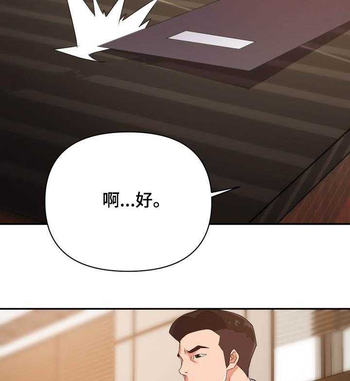 《职场滑铁卢》漫画最新章节第20话 20_设局免费下拉式在线观看章节第【9】张图片