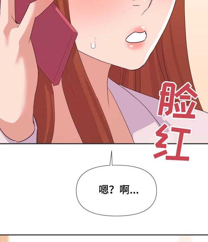 《职场滑铁卢》漫画最新章节第21话 21_下手免费下拉式在线观看章节第【3】张图片