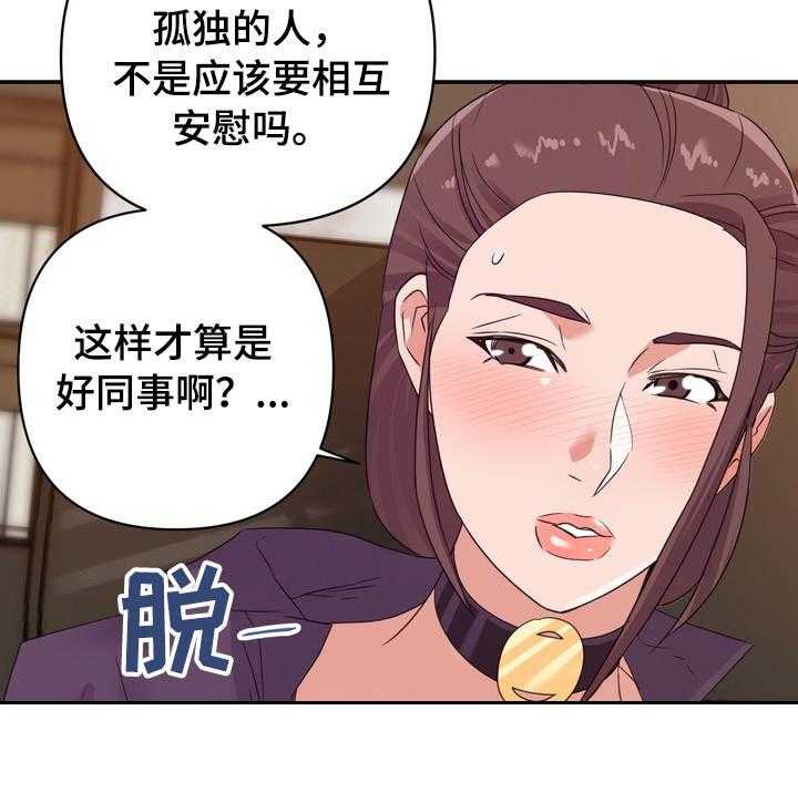 《职场滑铁卢》漫画最新章节第21话 21_下手免费下拉式在线观看章节第【18】张图片