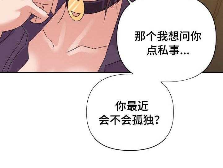 《职场滑铁卢》漫画最新章节第21话 21_下手免费下拉式在线观看章节第【24】张图片