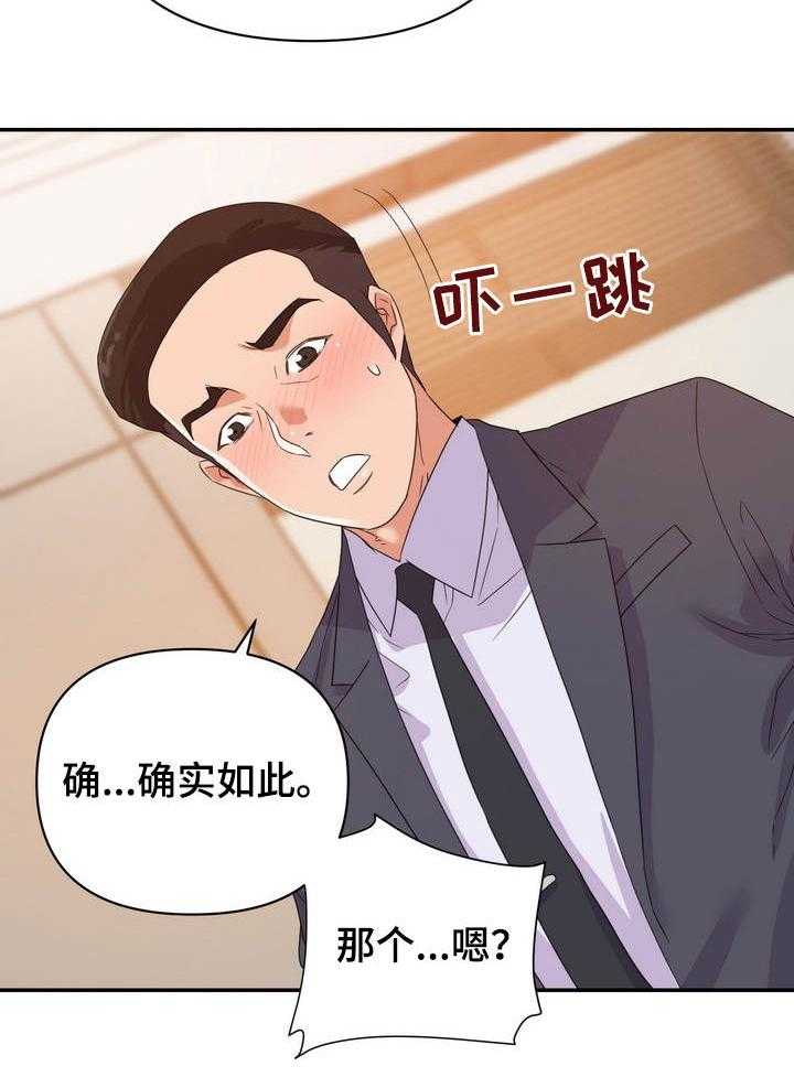 《职场滑铁卢》漫画最新章节第21话 21_下手免费下拉式在线观看章节第【21】张图片