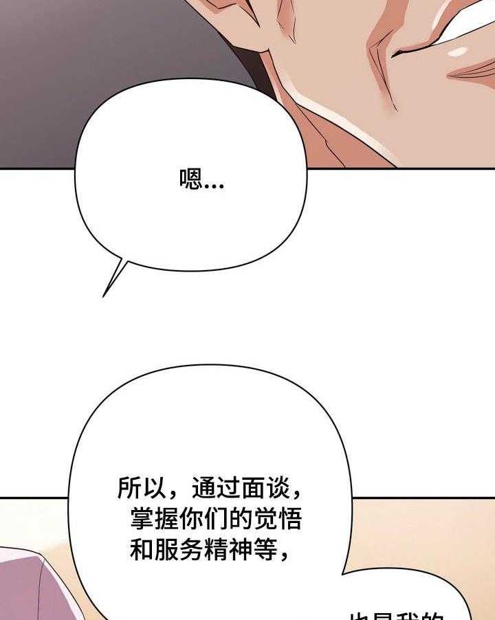 《职场滑铁卢》漫画最新章节第22话 22_意外免费下拉式在线观看章节第【10】张图片