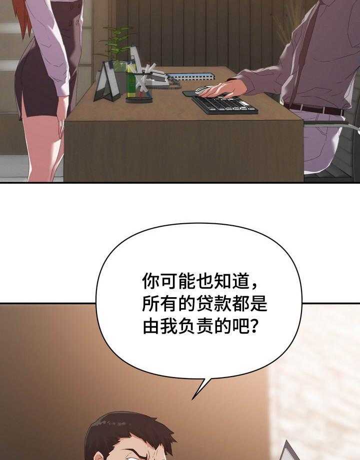 《职场滑铁卢》漫画最新章节第22话 22_意外免费下拉式在线观看章节第【14】张图片