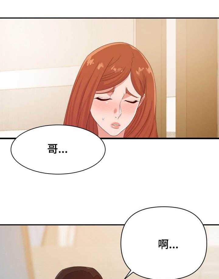 《职场滑铁卢》漫画最新章节第23话 23_来人免费下拉式在线观看章节第【2】张图片