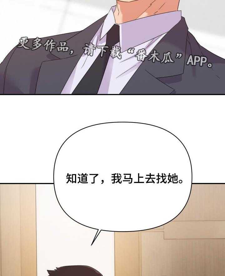 《职场滑铁卢》漫画最新章节第23话 23_来人免费下拉式在线观看章节第【15】张图片