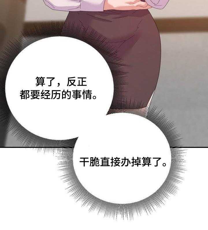 《职场滑铁卢》漫画最新章节第23话 23_来人免费下拉式在线观看章节第【30】张图片