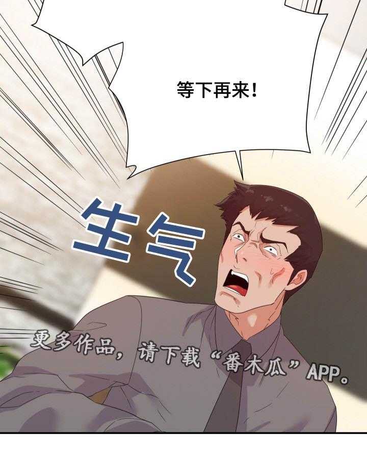 《职场滑铁卢》漫画最新章节第23话 23_来人免费下拉式在线观看章节第【22】张图片