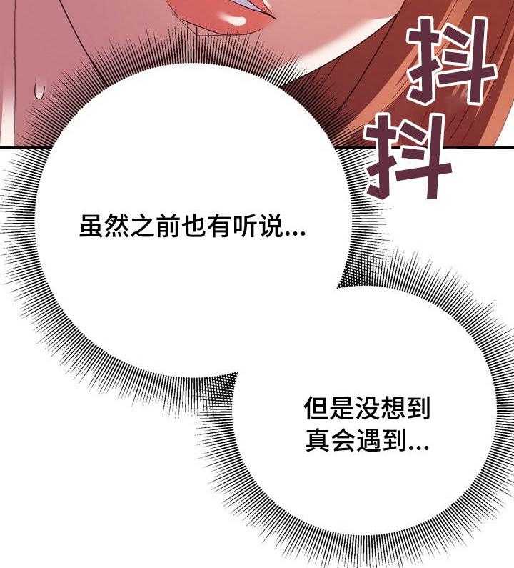 《职场滑铁卢》漫画最新章节第23话 23_来人免费下拉式在线观看章节第【32】张图片