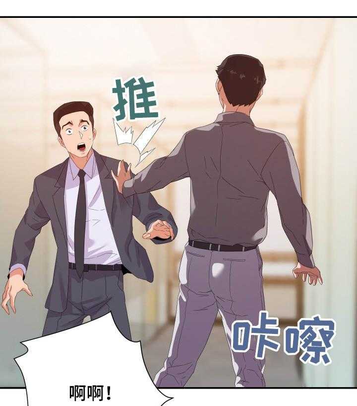 《职场滑铁卢》漫画最新章节第23话 23_来人免费下拉式在线观看章节第【9】张图片