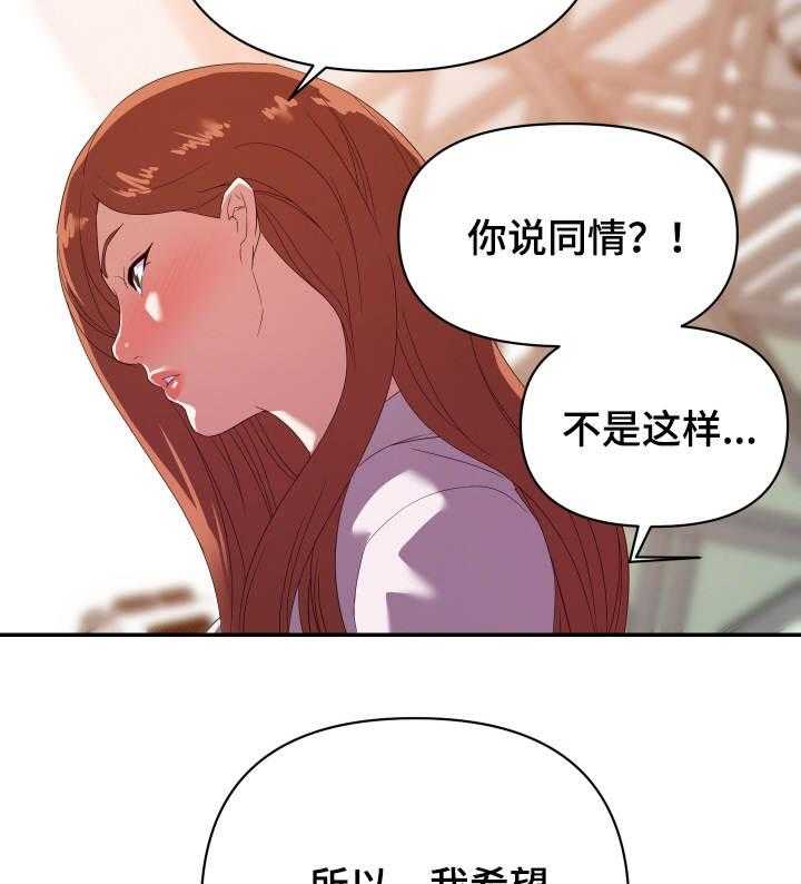 《职场滑铁卢》漫画最新章节第24话 24_帮忙免费下拉式在线观看章节第【14】张图片