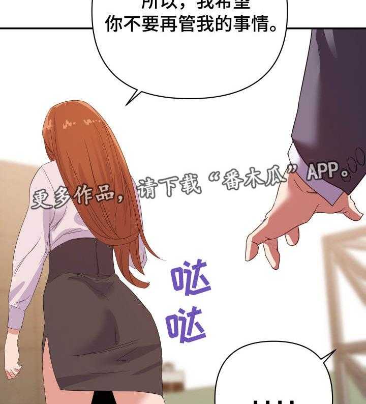 《职场滑铁卢》漫画最新章节第24话 24_帮忙免费下拉式在线观看章节第【13】张图片