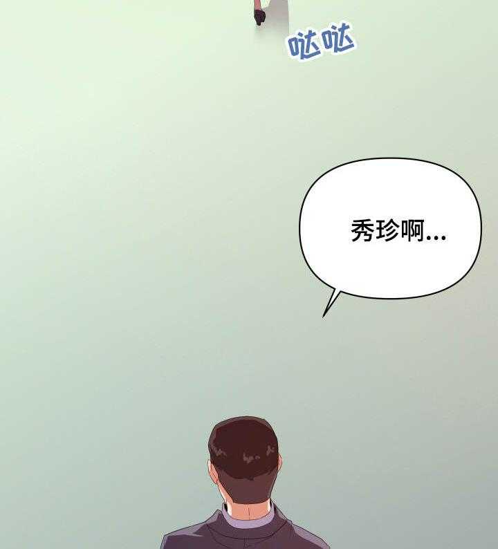 《职场滑铁卢》漫画最新章节第24话 24_帮忙免费下拉式在线观看章节第【11】张图片