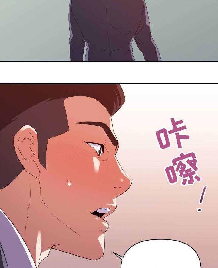 《职场滑铁卢》漫画最新章节第24话 24_帮忙免费下拉式在线观看章节第【10】张图片