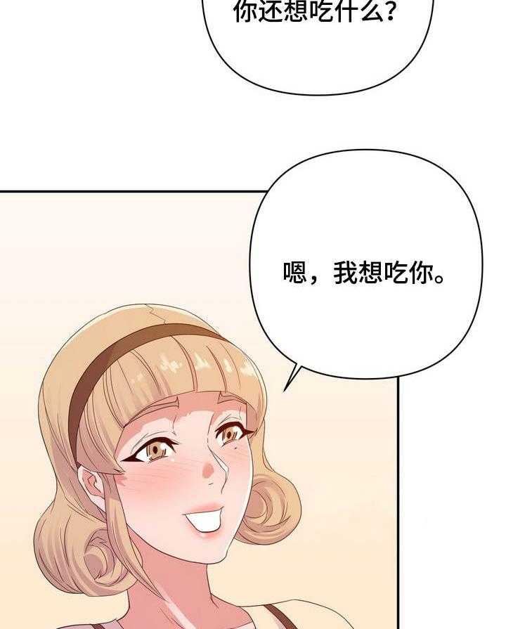 《职场滑铁卢》漫画最新章节第25话 25_打赌免费下拉式在线观看章节第【26】张图片