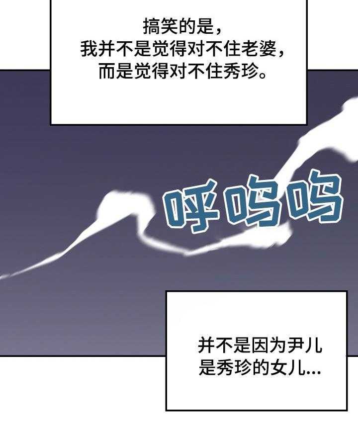 《职场滑铁卢》漫画最新章节第26话 26_秘密免费下拉式在线观看章节第【15】张图片