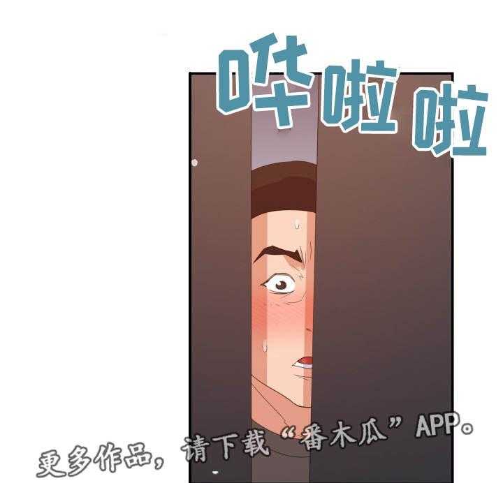 《职场滑铁卢》漫画最新章节第26话 26_秘密免费下拉式在线观看章节第【2】张图片