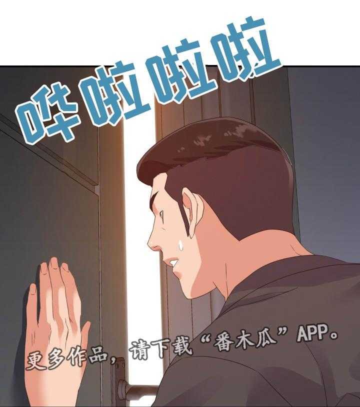 《职场滑铁卢》漫画最新章节第26话 26_秘密免费下拉式在线观看章节第【4】张图片