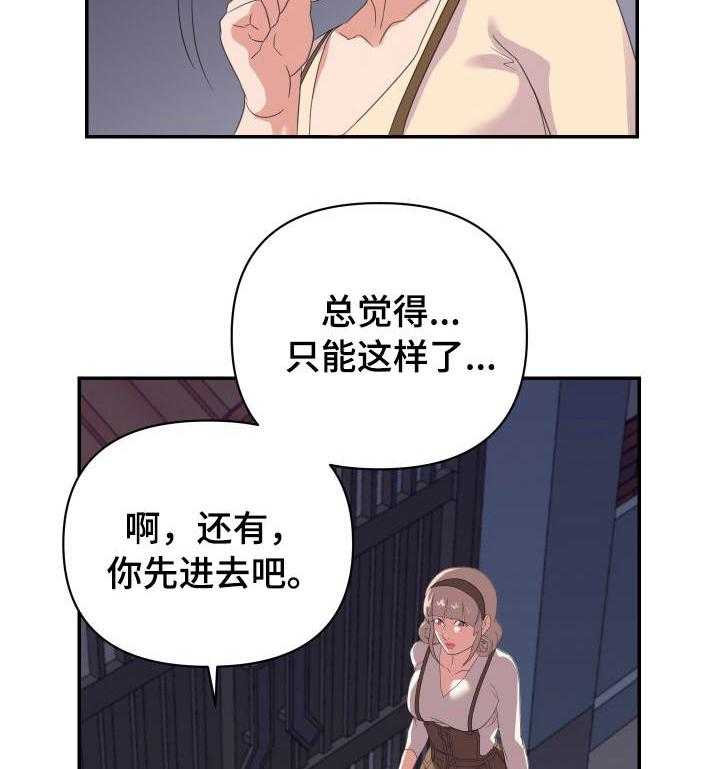 《职场滑铁卢》漫画最新章节第26话 26_秘密免费下拉式在线观看章节第【19】张图片