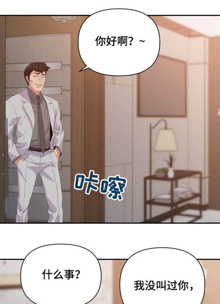 《职场滑铁卢》漫画最新章节第28话 28_报复免费下拉式在线观看章节第【15】张图片