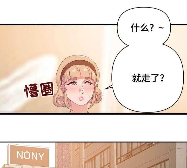 《职场滑铁卢》漫画最新章节第28话 28_报复免费下拉式在线观看章节第【23】张图片