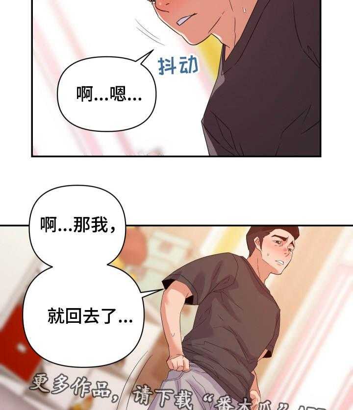 《职场滑铁卢》漫画最新章节第28话 28_报复免费下拉式在线观看章节第【26】张图片