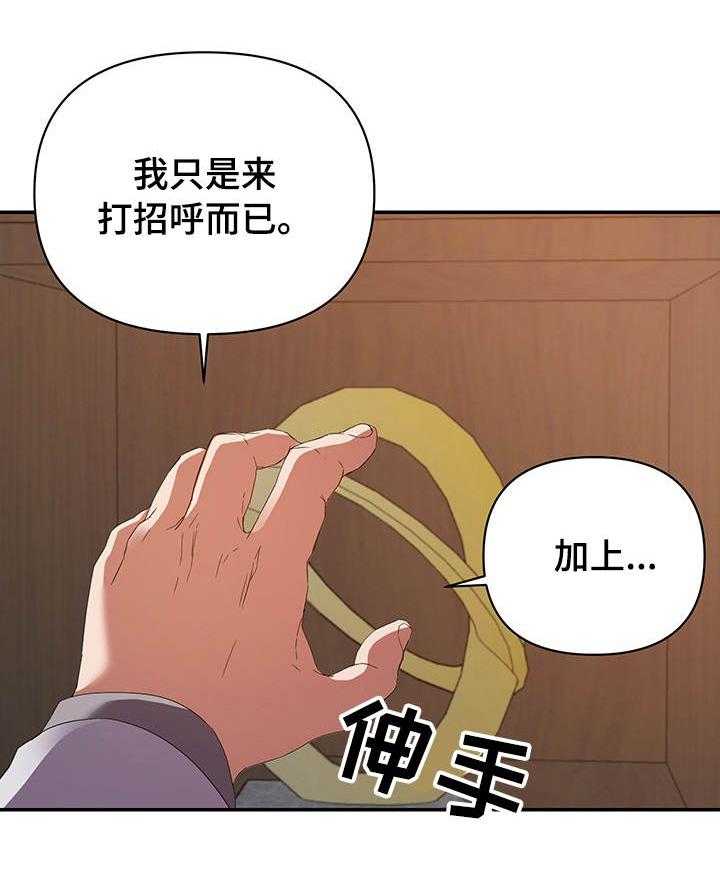 《职场滑铁卢》漫画最新章节第28话 28_报复免费下拉式在线观看章节第【10】张图片