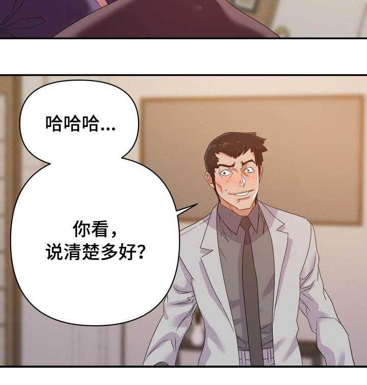 《职场滑铁卢》漫画最新章节第29话 29_计划免费下拉式在线观看章节第【14】张图片