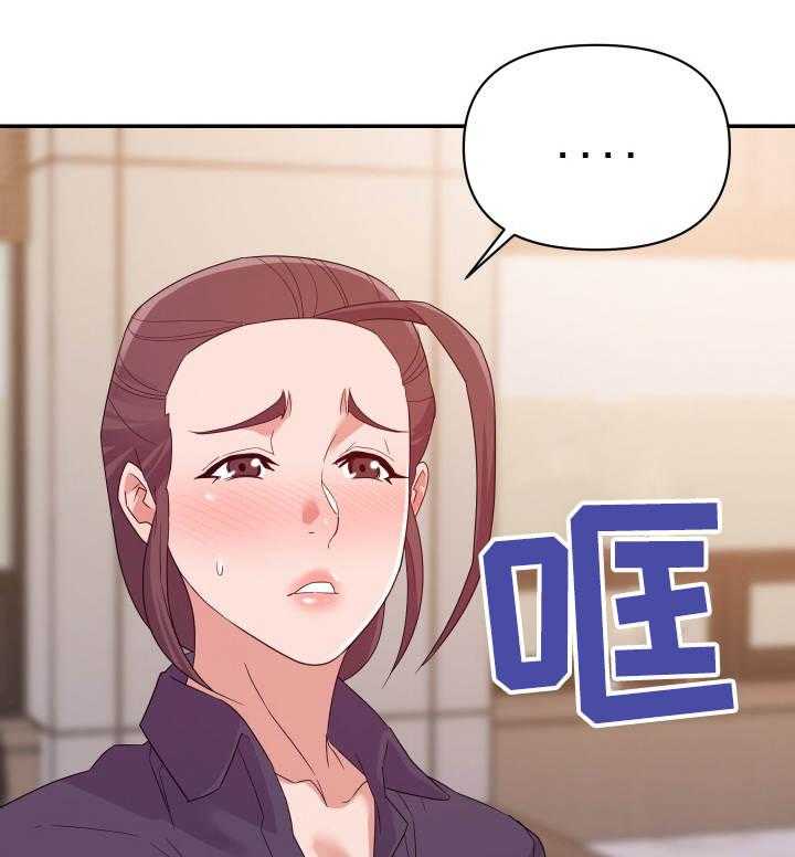 《职场滑铁卢》漫画最新章节第29话 29_计划免费下拉式在线观看章节第【7】张图片