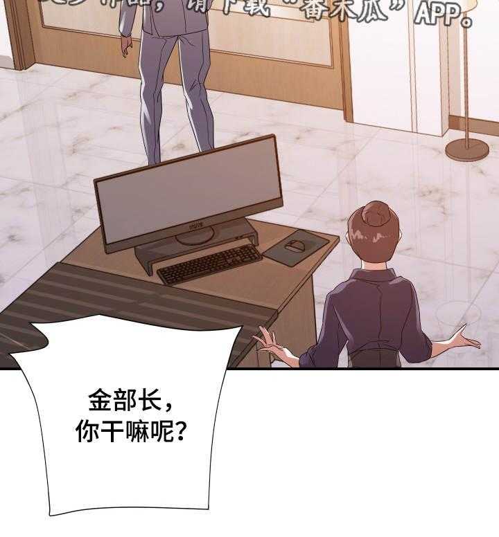 《职场滑铁卢》漫画最新章节第29话 29_计划免费下拉式在线观看章节第【8】张图片