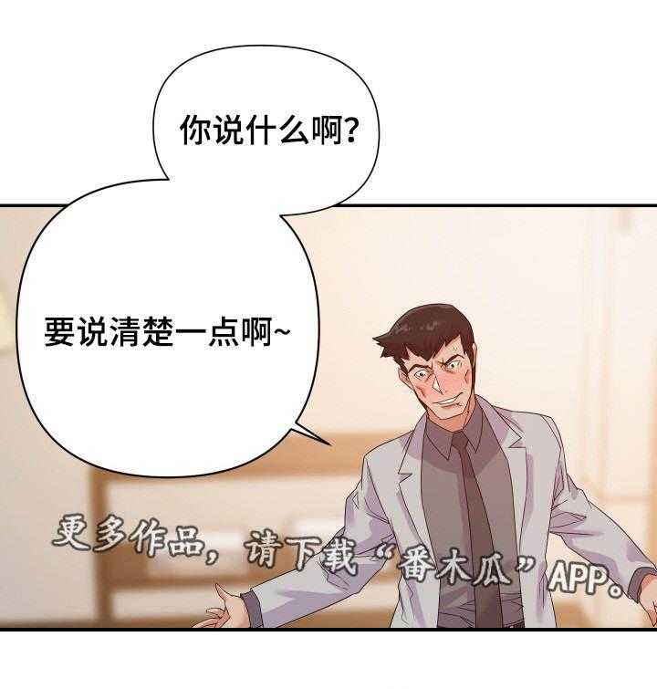 《职场滑铁卢》漫画最新章节第29话 29_计划免费下拉式在线观看章节第【16】张图片