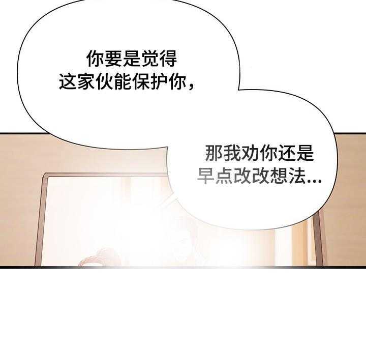 《职场滑铁卢》漫画最新章节第31话 31_视频免费下拉式在线观看章节第【7】张图片