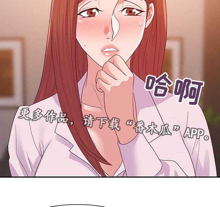 《职场滑铁卢》漫画最新章节第31话 31_视频免费下拉式在线观看章节第【8】张图片